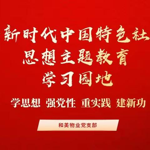 主题教育学习园地丨《习近平著作选读》第一卷主要篇目②