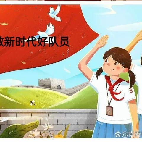 潞州区实验中学小学部一（9）班——踊跃争章 我们在行动