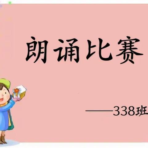 《无悔青春，逐梦星河》338班活动记