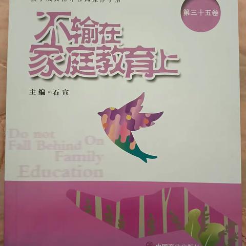 乌鲁木齐市第五十一中学五年级4班第240期家长读书沙龙（副本）