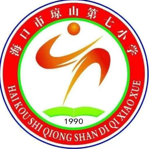 2025-2026学年度第一学期综合组教研活动暨人工智能教学平台功能培训