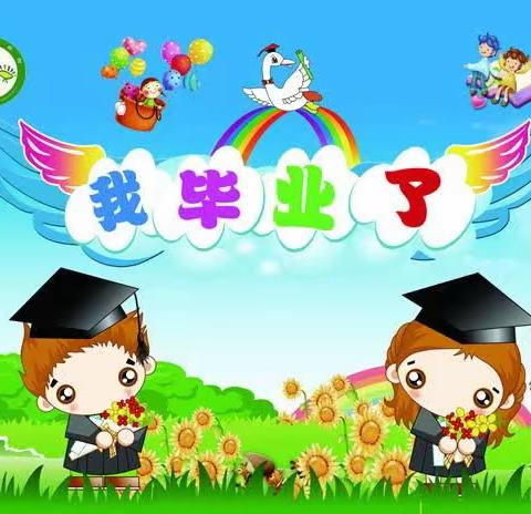 《我们毕业了🎓》邓屋寨朝晖幼儿园毕业美篇