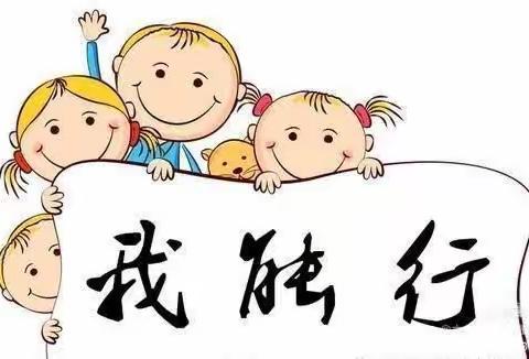 天使之翼幼儿园幼儿综合能力比赛