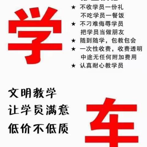 锑都驾校暑假特价班开学啦！学车来锑都，驾考则无忧！