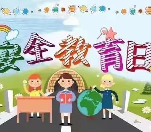 安全在心 教育在行——薇薇瑞丁幼儿园安全伴我行