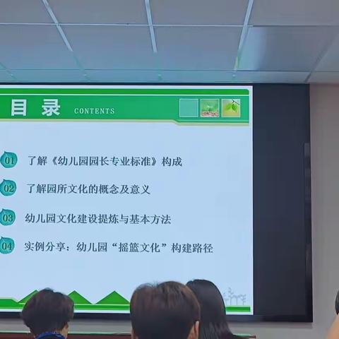 幼儿园文化建设方法与路径