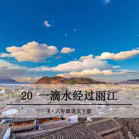 一路成长，一路修行——铅山实验中学语文汇报课纪实