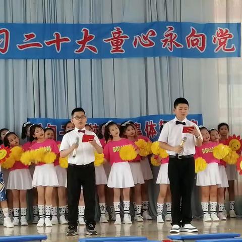 “学习二十大，童心永向党”校园集体舞