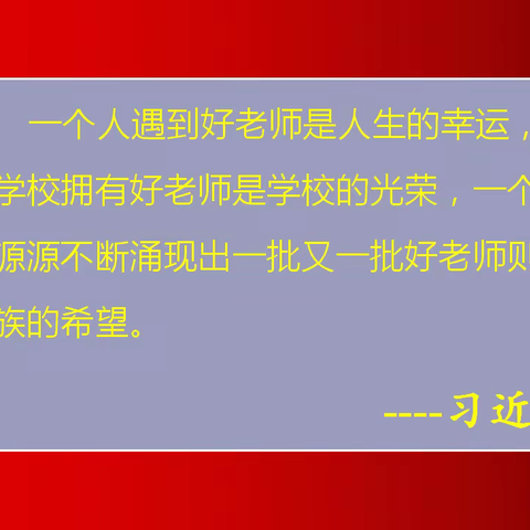 探寻教育中的真问题—徐园子乡初级中学教育教学微型课题开题报告会