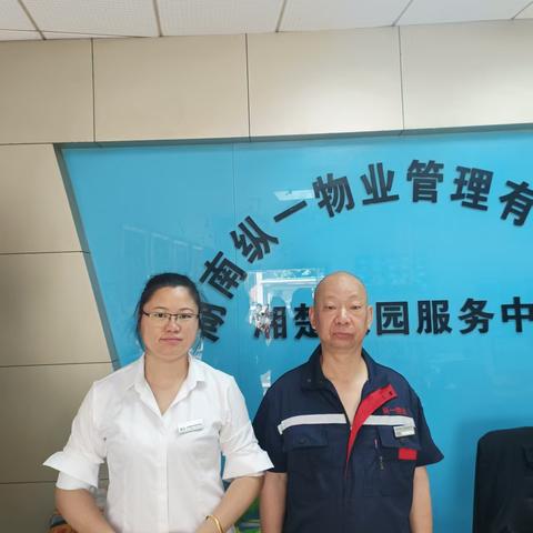 湘楚家园5月物业服务简报