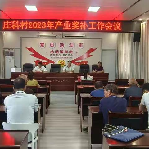 黄庄乡小庄科村举行庆祝建党102周年暨“两优一先”表彰大会