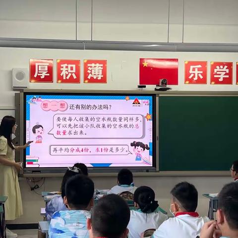 展风采，促成长——河北小学青年教师汇报课