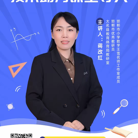 关爱学生  幸福成长——磁县第四实验小学教师6月9日信息技术2.0培训纪实