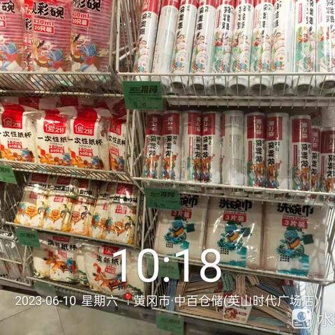 英山店6.10百货区第一次营运美篇