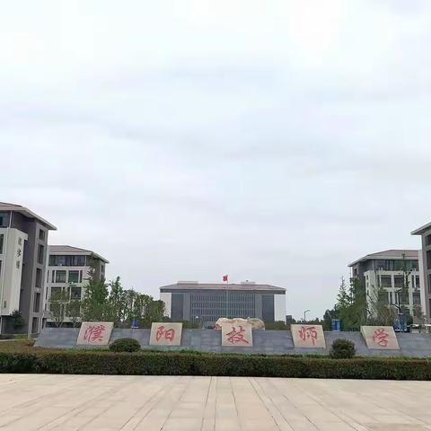 濮阳技师学院现代服务系：公共营养保健专业、家政服务与管理专业（康养方向）、护理专业介绍