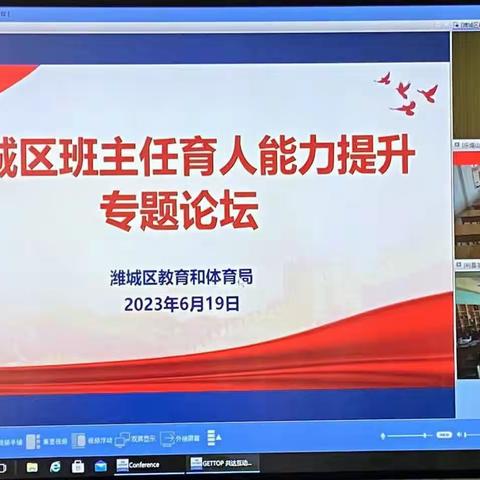 一季勤耕耘，繁花恰自来——军埠口中心小学班主任培训