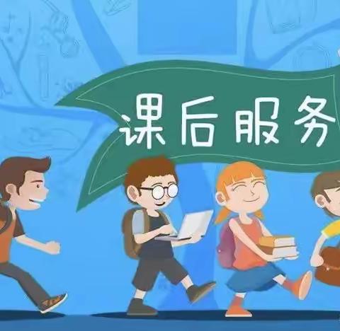 小延时，大精彩——步前小学二年级课后延时服务纪实