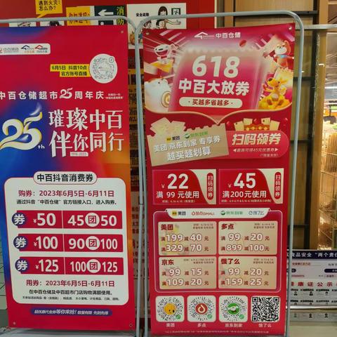 1176博仁店618大促线上活动宣传美篇