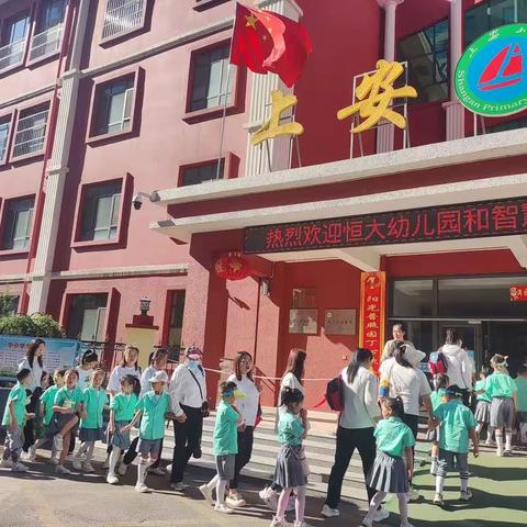 初探小学，“幼”见成长——上安小学迎接幼儿园小朋友来校参观