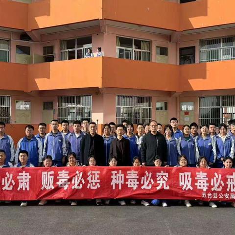 禁毒宣传进校园，青春有梦莫“毒”行