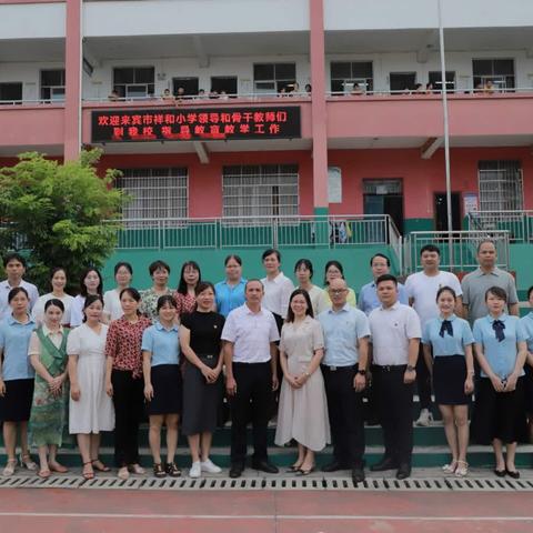 边境帮扶促提升，书香共享促成长——来宾市祥和小学到明宁县明江镇中心小学开展结对帮扶活动