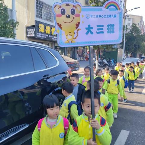 要上小学啦——琴江镇中心公立幼儿园大三班班本课程