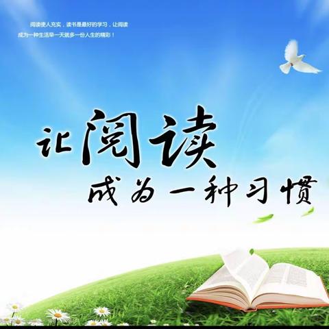 【养正德育+双减】“书香润心灵  共读伴成长” 乌拉特中旗第二小学六（5）班假期亲子阅读