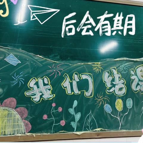 开福区第一小学🏫美味烘焙四班🧁结课啦