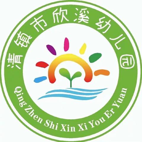 清镇市梦之航幼儿园2024清明节放假通知