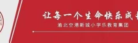 快乐暑假❤️乐享陪伴—新城附属园中班组致家长的一封信