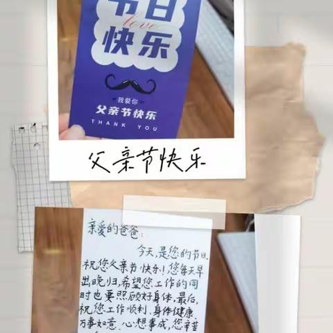 “父爱如山，大爱无言”——博雅班