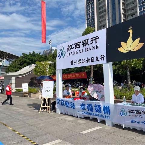 蓉江新区支行联合赣州市瑜伽协会开展“全民健身 幸福赣州”千人瑜伽赛活动报道