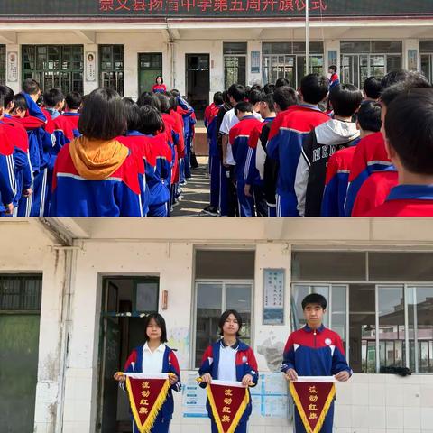 崇义县扬眉中学第五周快讯