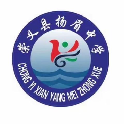 年华长守育人志，岁月永铸师者魂——扬眉中学2023-2024第一学期优秀班主任风采展示