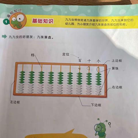 珊瑚乐学幼儿园大段珠心算—期末展示