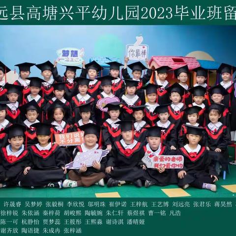 兴平幼儿园2024春季招生