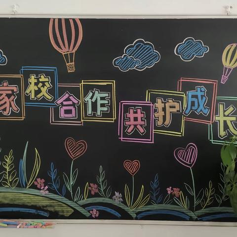 【菏泽鲁西新区马岭岗镇白杨张小学】“家校携手话平安，齐心共育促成长”家长会