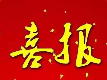 祝贺：我校选手在2022 年全省中等职业学校班主任能力大赛获奖中喜获佳绩