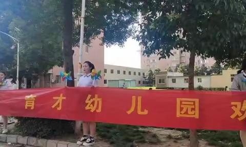 育才幼儿园受邀走进东方红小区，丰富社区生活