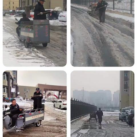 铲雪除冰保畅通  温馨服务暖人心