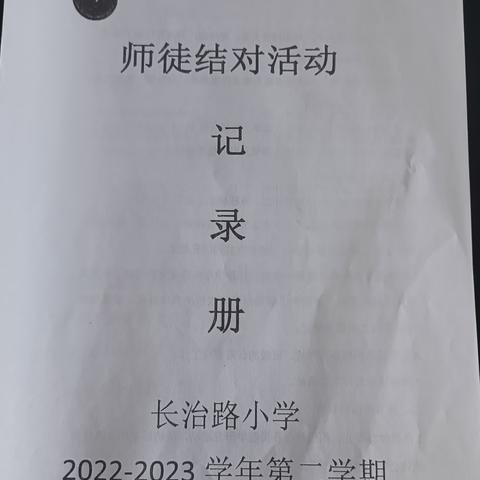 师徒结对活动—春季听课评课教学活动（副本）