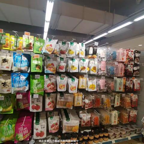麻城店6.11休闲食品第一次营运图片