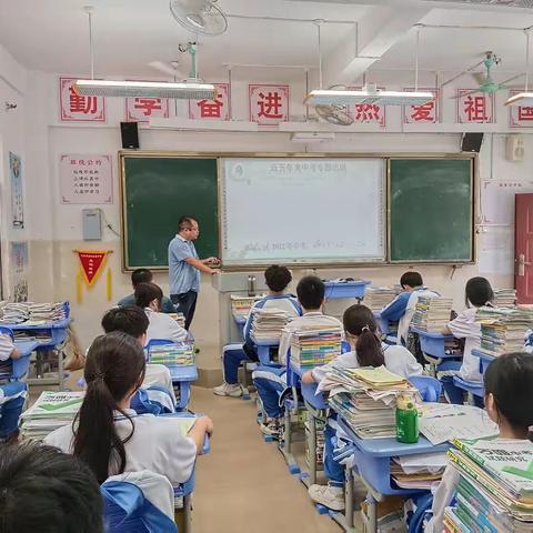 数理化组初三数学复习公开课