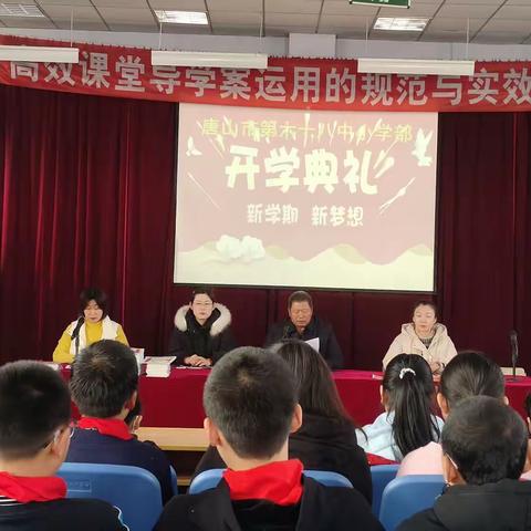 唐山68中小学部“春来征程万里阔，扬帆奋进正当时”2023－2024第二学期春季开学典礼