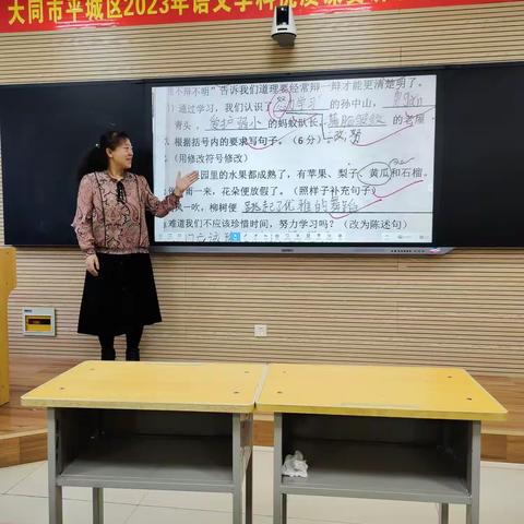 【真性文慧 共赢未来】以“析”促优 以“检”促教——文慧小学语文学情反馈质量分析会