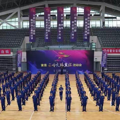 首届“云岭火焰蓝杯”运动会昆明赛区：昆明赛区首日战报