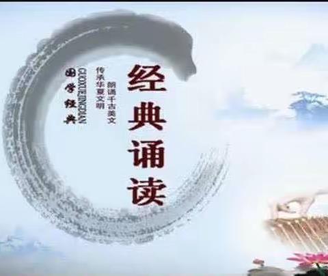 “最是书香能致远，腹有诗书气自华”——长安中心学校举行“品读经典，做书香少年”朗诵比赛