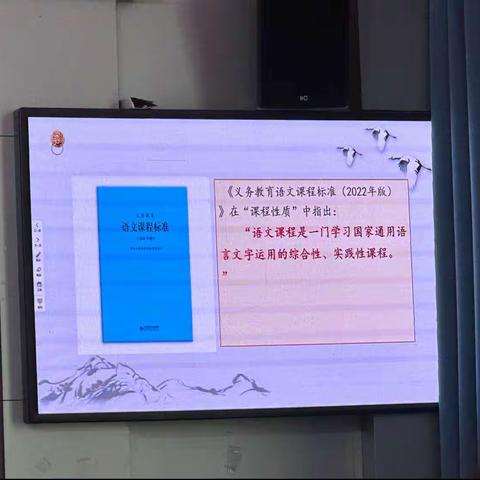 大单元教学设计下的“真”“实”语文课堂的魅力——日照市基础教育教学质量提升项目第二次专家进校园学习体会