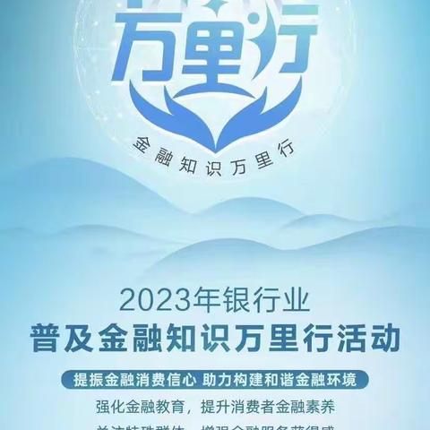 工行珠源支行 积极开展普及金融知识万里行活动