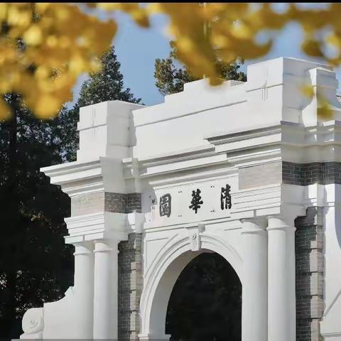 优秀学子回母校  薪火相传共筑梦——清华学子杨尧翔励志演讲